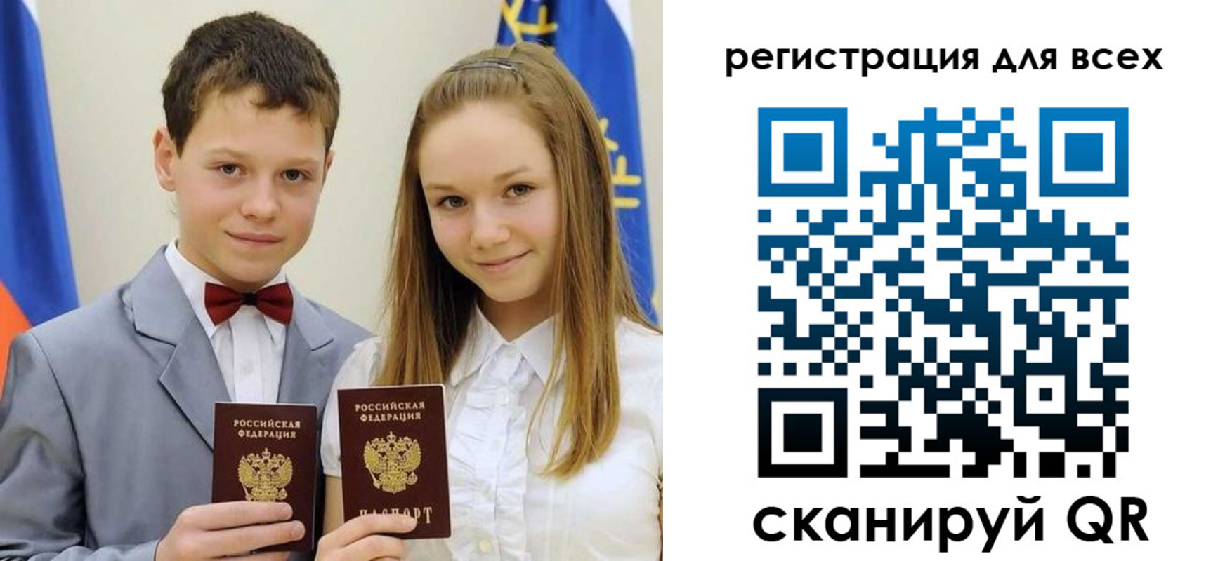 прописка для военкомата в Якутске