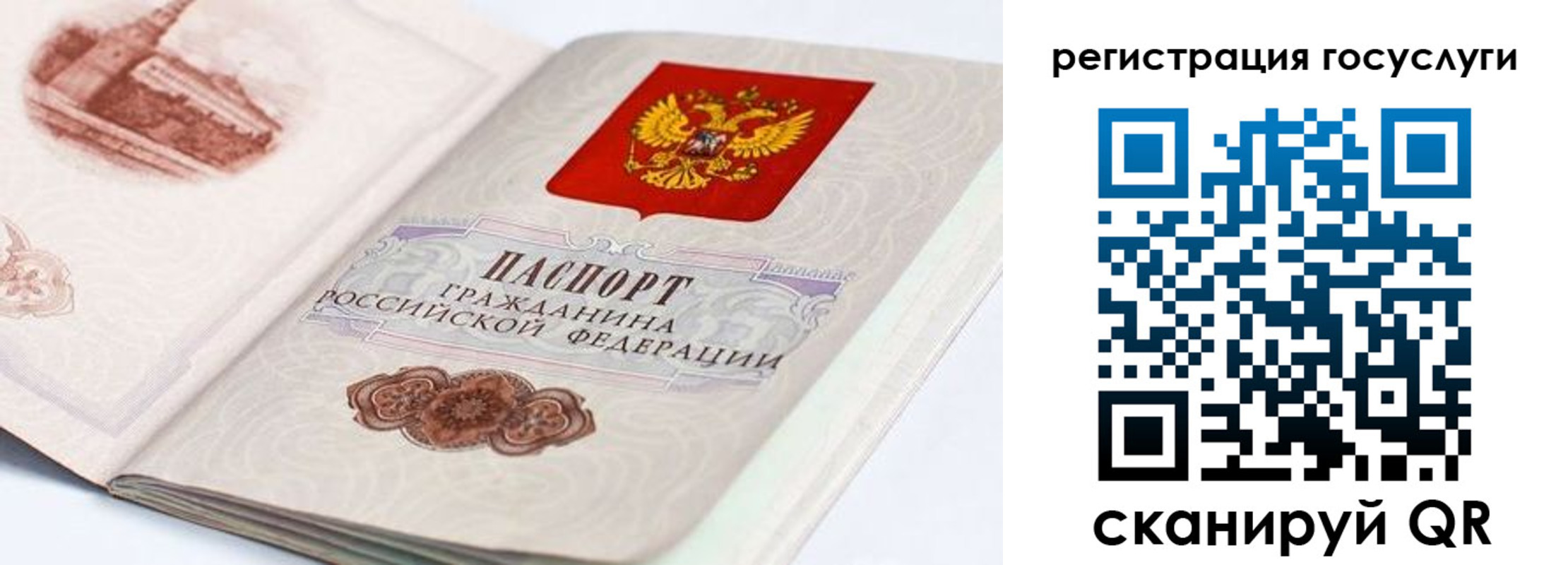 временная регистрация для всех в Якутске