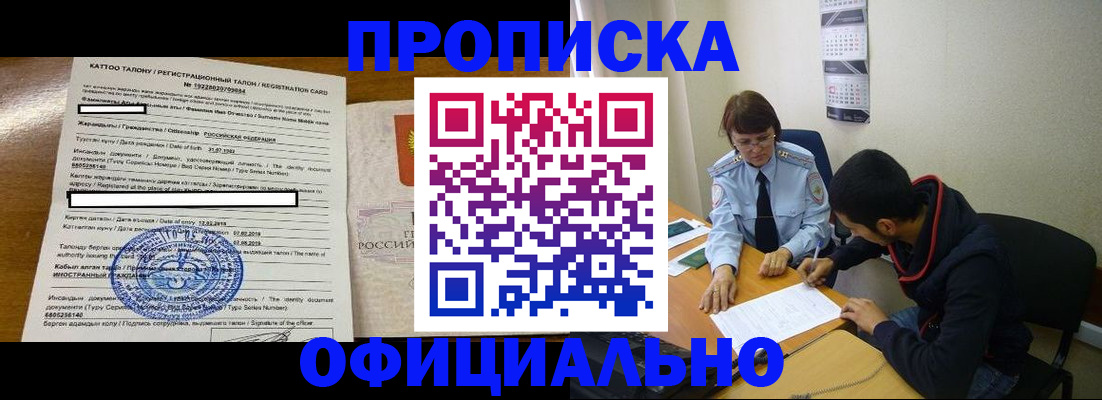 временная регистрация адрес в Якутске