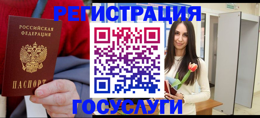 прописка паспорт в Якутске