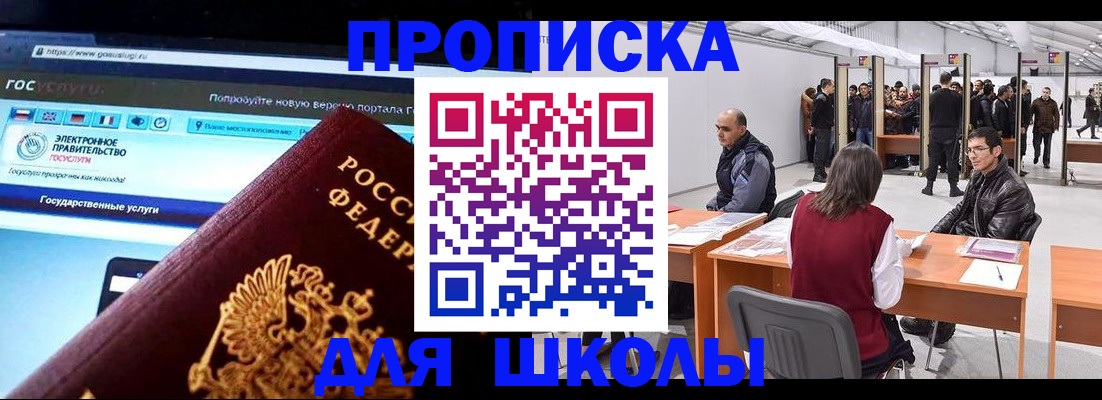 прописка в квартире в Якутске